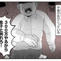 「息子と別れろ！この役立たずが！」義父が嫁に300万円を叩きつけた理由とは？【その不倫、地獄行きです！ #１】 画像