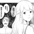 突然の離婚に納得できない！妻の行動を把握するため、夫が見張りを開始【そのお腹、誰の子？ 海外赴任中に妻を妊娠させた奴、絶対に許さない #５】 画像