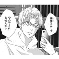 秘密の花園で行われる謎の情事…密かに彼と会っているのは上司？それとも他の誰か!?【夫は、したいだけ #13】 画像