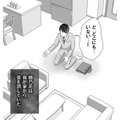不審な妻をGPSや盗聴器で監視する夫。しかし帰宅すると、妻の姿がどこにもない…！【そのお腹、誰の子？ 海外赴任中に妻を妊娠させた奴、絶対に許さない #６】
