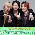 ファンが選ぶMrs. GREEN APPLEの好きな楽曲トップ20を発表（C）モデルプレス