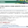 【高校受験2026】千葉県公立高、県外・海外志願者向け説明会11-12月 画像