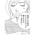 モテる自覚のない夫に困っちゃう。幼稚園ママが来る土曜日、夫は休日出勤に【ダウト  私が夫を愛するほど #８】 画像
