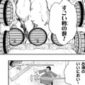 連れてきてもらった酒屋さんのにおいに喜ぶ私。そこで見つけたのはなんと…!!【トゥットでアペロ #23】