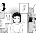 潰瘍性大腸炎の疑いのある子がやって来た。大人でも嫌がる「大腸内視鏡検査」を受ける事に…  #５】 画像
