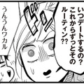 週末は会えないってどういうこと!? 違和感を覚え、SNSで彼の名前を検索した結果…【結婚したい39歳の私と最低クズ男の最悪なウソ #５】 画像