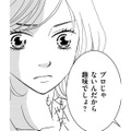 夫を狙っている幼稚園ママが、ビーズアクセの材料費を払わない理由【ダウト  私が夫を愛するほど #12】 画像