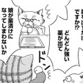 初めて聞いた“パニック障害”という診断　「原因は？家族は何をすれば？」父の問いに医師が答えたオドロキの言葉は【家族もうつを甘くみてました ＃拡散希望＃双極性障害＃受け入れる＃人生 #７】