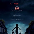 “ネタバレ厳禁”全米3度No.1のメガヒットホラー『WEAPONS／ウェポンズ』11月28日公開、予告編が解禁 画像