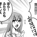 夫の上司の妻のグループメッセージには「べた褒め即レス」が鉄則！「平社員の妻の責務」とは【SNSでディスる妻たち #１】 画像