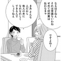 無言電話に体操服盗難…義母から聞く、夫の昔のモテ話【ダウト  私が夫を愛するほど #13】