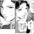 言い争う二人のもとに、婚約者がご帰宅…妾は猫をかぶって言い訳するけれど…【身代わりロマンチカ #25】 画像