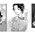 妾を追い払って二人きりに。照れながら婚約者が切り出した「早く帰宅した理由」とは？【身代わりロマンチカ #26】 画像
