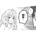 夫の不倫相手はまさかの妻の友人…!? 出会わなければ壊れなかった日常【4周目の人生でついにクズ夫を捨てました #２】 画像