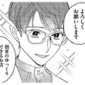 予約したセラピストが衝撃的！写真以上のイケメンに心を奪われた【お金で愛は買えますか？ #２】 画像