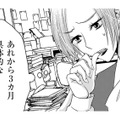 指輪をくれたのにプロポーズはまだ…帰宅した同棲中の彼氏が放った「衝撃的な言葉」とは【彼氏がママ活していたら…⁉ #13】 画像