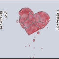 幸せは一度壊れたら戻らない。私はどこで間違えてしまったのか【夫の公認なら不倫してもいいですか？ #２】 画像