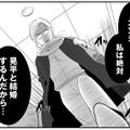 疑うなんて重い女？彼を信じようと言い聞かせるが、胸のざわつきは止まらない【結婚したい39歳の私と最低クズ男の最悪なウソ #９】 画像