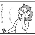 足あと通知を送った瞬間、即レスが!? 送られてきたメッセージは…【旦那がマッチングアプリでやりとりしてる相手は嫁です #12】