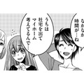 私の美しいスタイルキープのためには投資を惜しまない夫…なんで社宅の妻たちは自分に投資しないの？【SNSでディスる妻たち #４】 画像