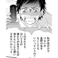 義母が「コンドームに穴をあけた」理由が切なすぎる【ダウト  私が夫を愛するほど #15】 画像