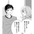 男の子を望む義母…夫婦でふたり目について話し合ってみた結果【ダウト  私が夫を愛するほど #16】 画像