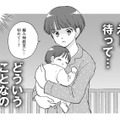 5歳の娘が赤ちゃんに逆戻り!? 妻が目覚めたのは“夫が裏切る前”の世界【4周目の人生でついにクズ夫を捨てました #３】 画像