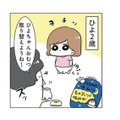 ２歳の長女、なぜかパパが大嫌い!!  信頼関係がまだ築かれてないの？そして４歳になり…【まむの巣  #１】 画像