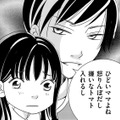 苦手なトマトを食べてあげる保育士の、恐ろしい狙いとは【ダウト  私が夫を愛するほど #18】
