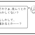 「もしかして嫁おるとか？」無職で不倫する旦那に我慢できず、カマをかけてみた【旦那がマッチングアプリでやりとりしてる相手は嫁です #15】 画像