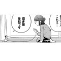 危険な「招き猫作戦」を決行!!「願いを叶える」という言葉にウソはない！【根津さんの恩返し #７】 画像