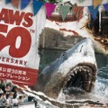 USJで映画「ジョーズ」日本公開50周年イベント開催 アミティ・ビレッジで特別な催し続々 画像
