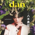 八木勇征、花に囲まれた美麗SHOTで魅せる！注目俳優・庄司浩平は胸キュン必至の“遊園地デート” 画像