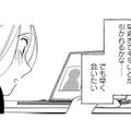 セラピストとのデートが忘れられない！仕事中も予約サイトをチェックしてしまい…【お金で愛は買えますか？ #５】 画像