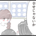 友人や家族から「良いね」と言われた結婚だけど、私の本音は…？【夫の公認なら不倫してもいいですか？ #７】 画像