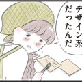 前職の経験がカフェ勤務で大活躍！パート中に褒められて思わず笑顔に【夫の公認なら不倫してもいいですか？ #８】 画像