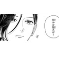 悩みどころか、順調すぎる結婚準備。「許嫁に」と勧められた藤の装飾具。その花言葉は？【身代わりロマンチカ #33】 画像