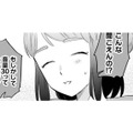 意外と聞き分けのいいお隣さん。私に対してどんな反応をするのかもっと知りたい…【根津さんの恩返し #10】 画像