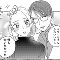 2度目のデートに胸が高鳴る！「俺も会いたかった」と頭をなでられ…【お金で愛は買えますか？ #７】 画像