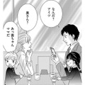 夫とママ友、娘たちが4人でごはん⁉電話したら「家にいる」という夫、やっぱり浮気⁉【ダウト  私が夫を愛するほど #25】