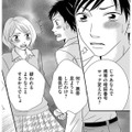 「ママ友と同じ香水」「スマホロック番号を変えたこと」を夫に問い詰めた結果【ダウト  私が夫を愛するほど #26】 画像