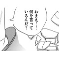 夫に打ち明けた“レスの悩み”…そこから始まった夫婦の崩壊【死ぬまでデキないってことですか？ #２】 画像