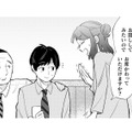 顔色の悪い彼を救い出したくて、勢いで課長にアタック!! 果たしてどうなる？【根津さんの恩返し #14】 画像