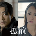 成田凌×沢尻エリカ『#拡散』2月公開「かなりチャレンジングな企画」 画像