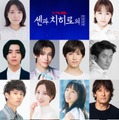 （左上から）上白石萌音、川栄李奈、醍醐虎汰朗、増子敦貴、阿久津仁愛、中川賢、澤村亮、妃海風、華優希、橋本さとし、宮崎吐夢、夏木マリ、羽野晶紀、高橋ひとみ（提供写真）