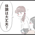 アレルギー反応で早退した夫。回復しても、家事や義母の用事もすべて妻任せ【夫の公認なら不倫してもいいですか？ #13】 画像