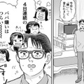 ４日連続の「パパ嫌い」に、父親の心は押し潰されそう…ママとは楽しく遊んでいるのに？【チャイルドリリーバー  #22】 画像