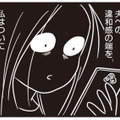 息子の難病を告げたのに冷静な夫。スマホから掴んだ“違和感の正体”とは!?【それでも家族を続けますか？ #11】 画像
