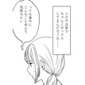 良好な夫婦関係の裏で、妻だけが抱える深い苦しみとは？【死ぬまでデキないってことですか？ #３】 画像