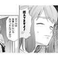 急きょ決まったギャルとの宅飲み。予測される困難に、体の震えが止まらない…【根津さんの恩返し #16】 画像